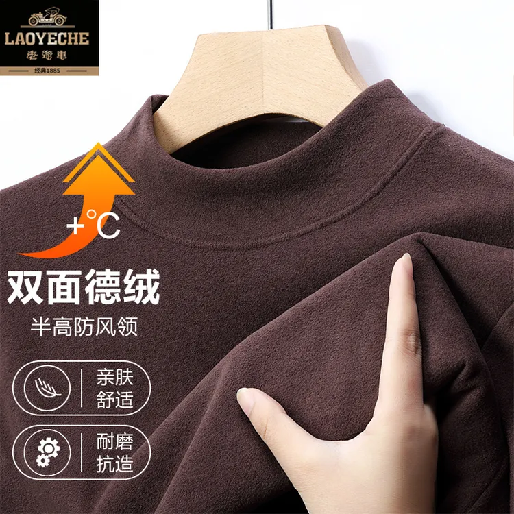 老爷车双面德绒保暖打底衫男士秋季纯色基础款防风半高领内搭上衣