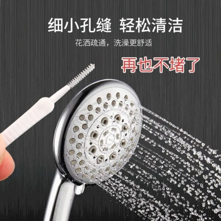 花洒孔清洁刷水龙头缝隙刷沐浴莲蓬头防堵塞多功能清洗疏通神器