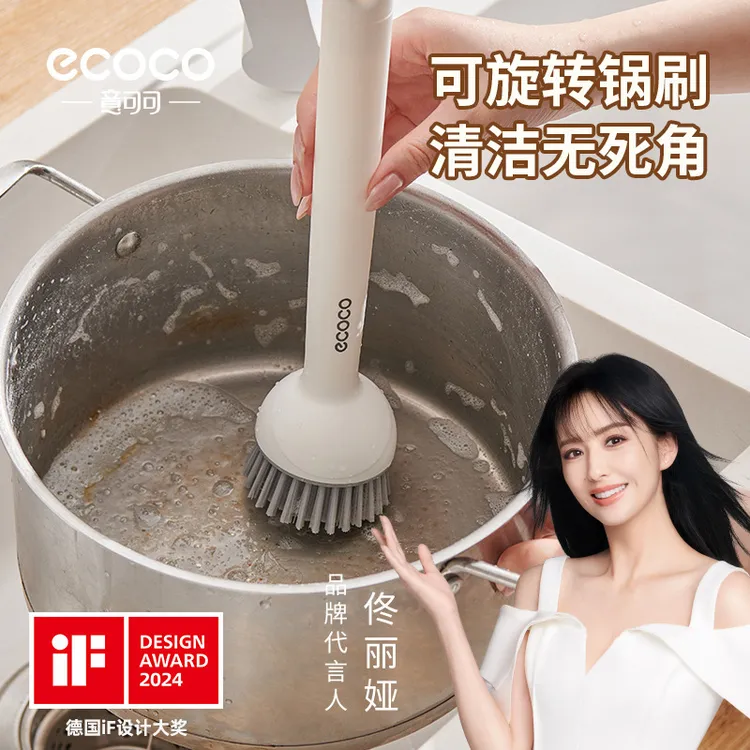 意可可创意可挤液锅刷带柄家用洗碗洗锅用的刷子长柄可旋转