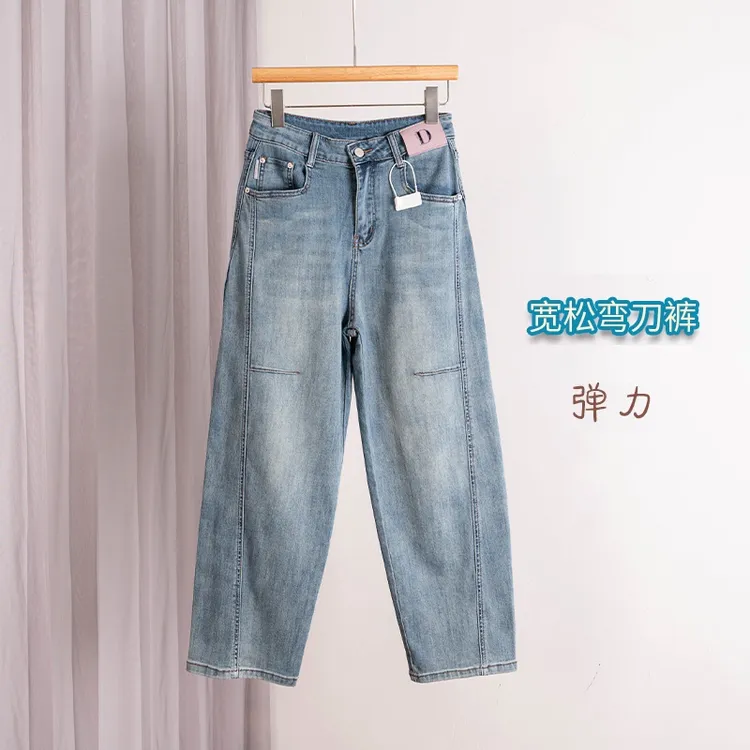 浅蓝高腰哈伦弯刀牛仔裤女2025年春秋新款九分弹力萝卜阔腿老爹裤