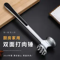 厨房牛排锤子家用敲打牛肉锤敲肉锤实心锌合金断筋嫩肉猪排松肉锤