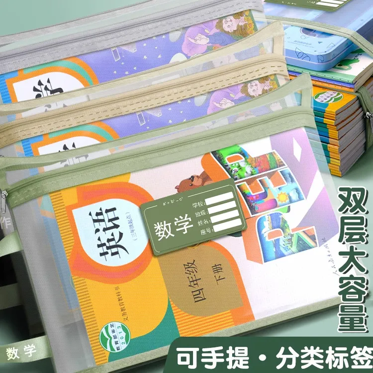 科目分类文件袋A4拉链双层大容量学科透明网纱学生课本作业收纳袋