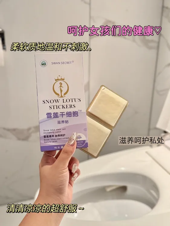 森田女士滋养贴片（拍一发三）