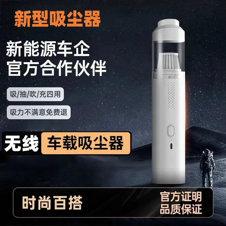 车载家用无线吸尘器强力多功能吸吹一体大吸力无刷吸尘器吸猫狗毛