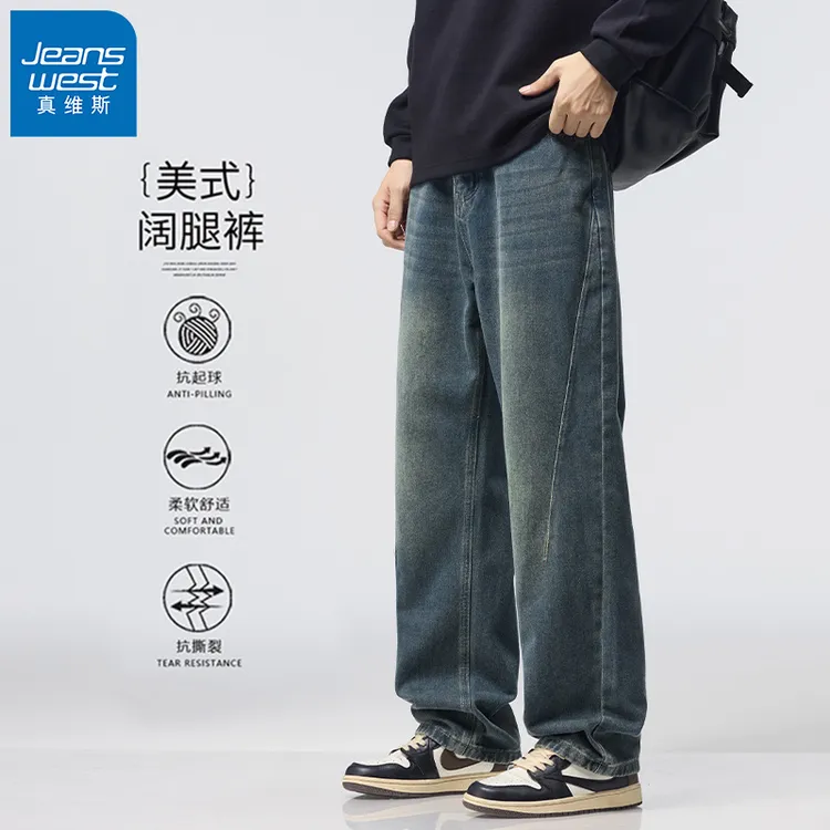 真维斯美式复古水洗阔腿牛仔裤男款秋季新款潮牌宽松直筒休闲长裤