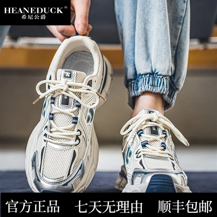 HEANEDUCK鞋子男2025夏季新款银色透气网面黑色休闲运动跑步老爹