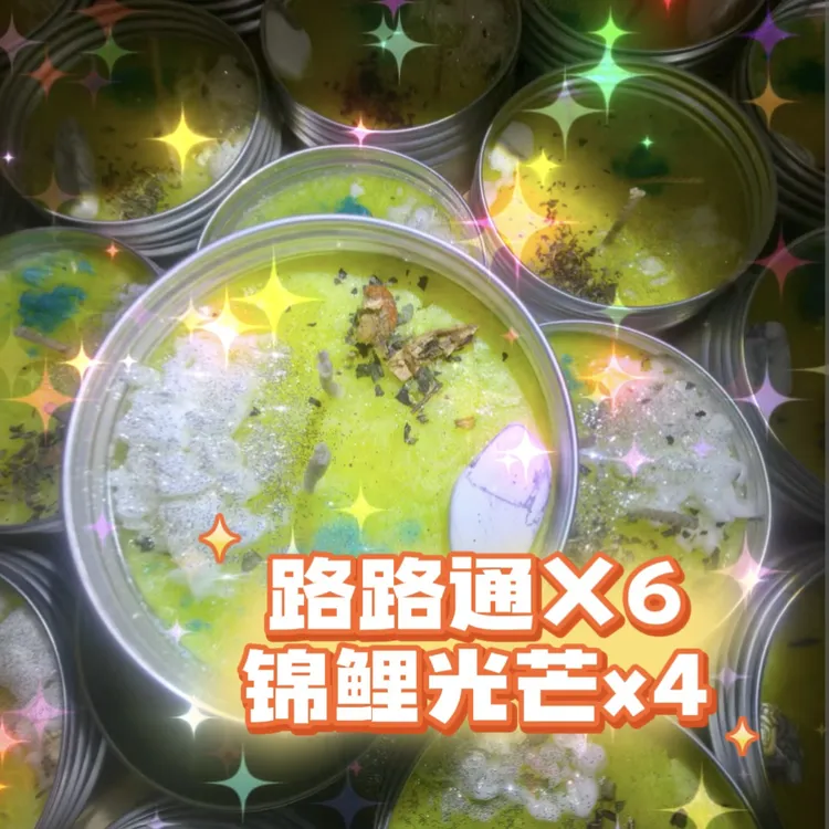 6路路通4锦L光芒蜡烛套餐