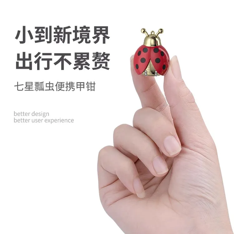 德国可爱七星瓢虫指甲刀便携带折叠指甲剪单个装迷你翻盖指甲钳刀
