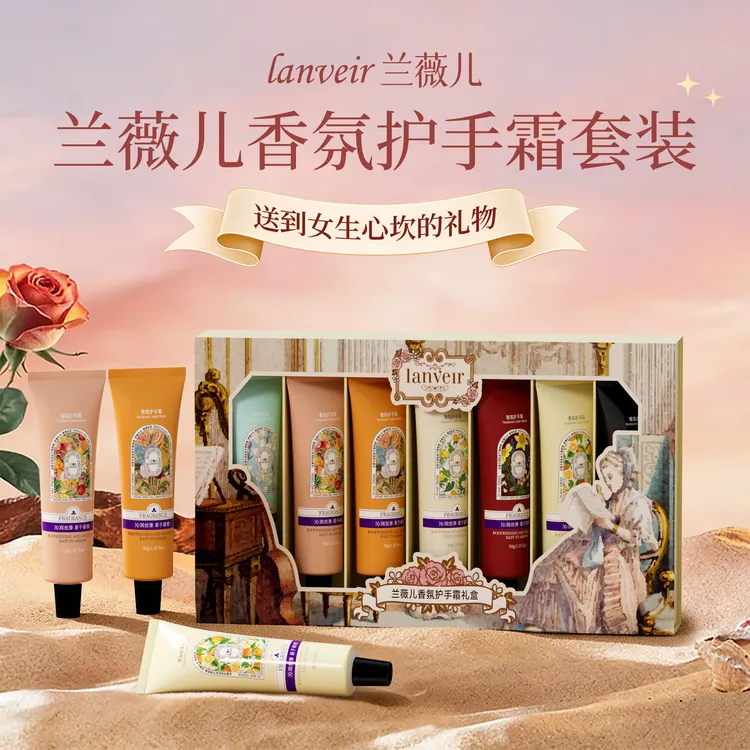 【圣诞节礼物】香氛护手霜保湿滋润不油腻淡化细纹粗糙防干裂男女用