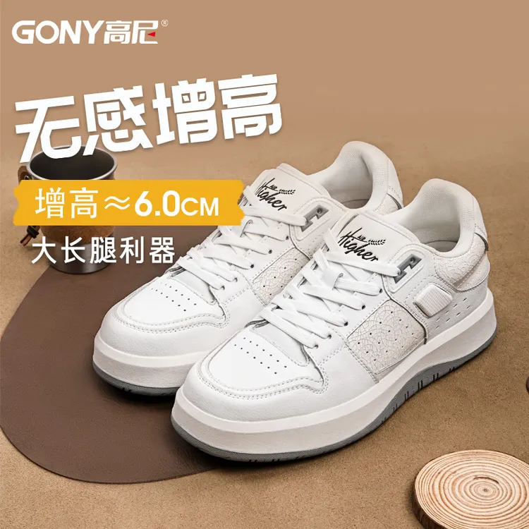 高尼增高鞋碎冰美式小白鞋休闲板鞋男鞋新款厚底运动裂纹百搭潮鞋
