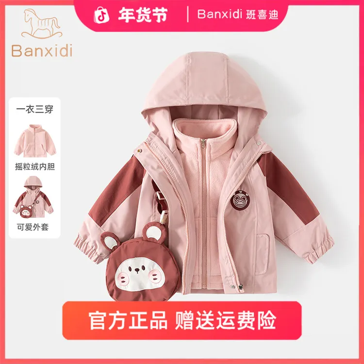 班喜迪女童外套洋气新款洋气女宝宝可爱三防儿童防风衣小童装冬季