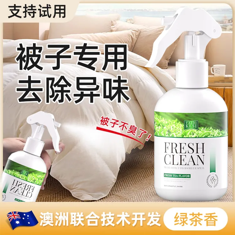 被子除味剂床垫枕头床上除霉味香氛床单被褥除异味棉被窝除臭喷雾