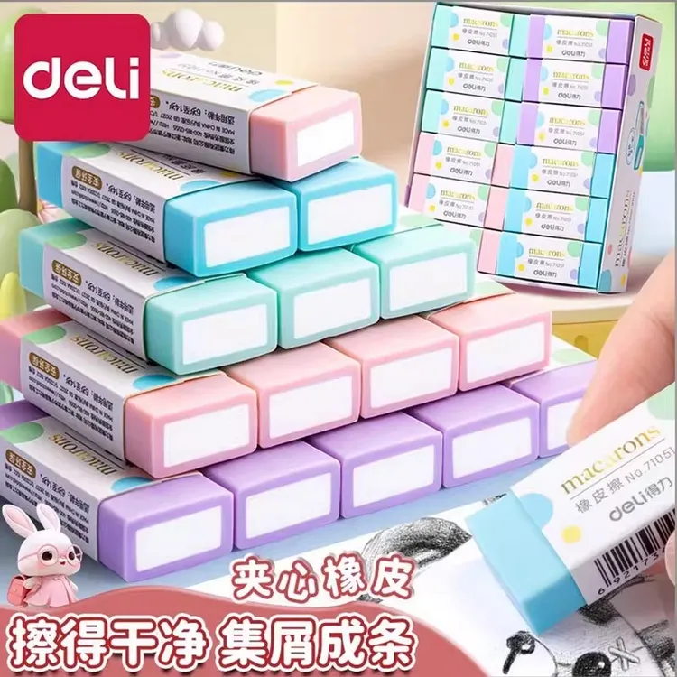得力橡皮擦小学生专用无屑超干净幼儿园卡通可爱儿童像皮擦不留痕