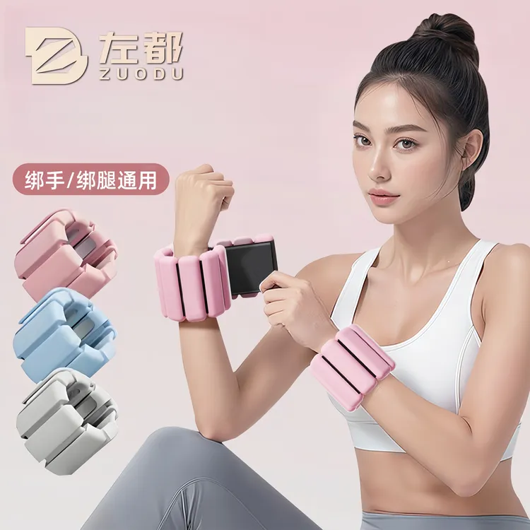 【贾丽亚】美神降临同款负重手环跳操普拉提臀腿增强跑步舞蹈骑行