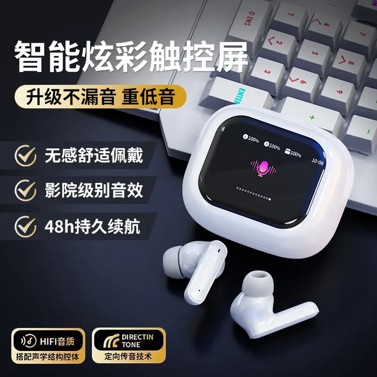 诺必行高颜值彩屏触控蓝牙耳机数显长续航多功能