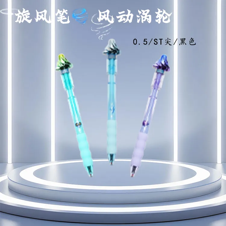 爱好学生刷题旋风转转笔ST头按动中性风动涡轮旋转0.5按中性笔