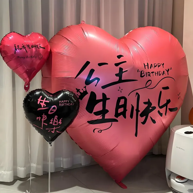 菲寻网红爱心大气球公主粉女孩生日快乐派对场景布置装饰拍照道具