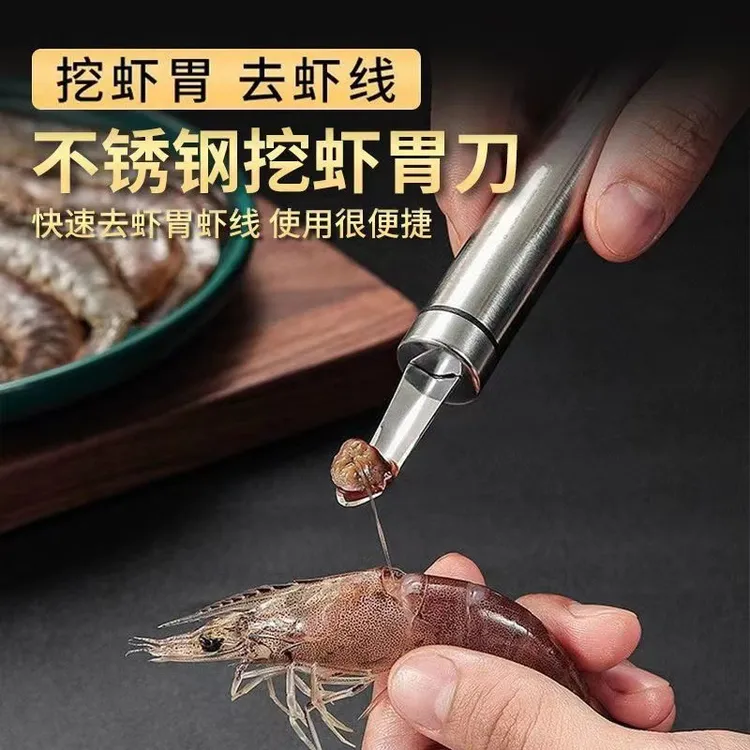不锈钢去虾线去龙眼核神器去皮取肉除虾胃工具家用荔枝桂圆分割器