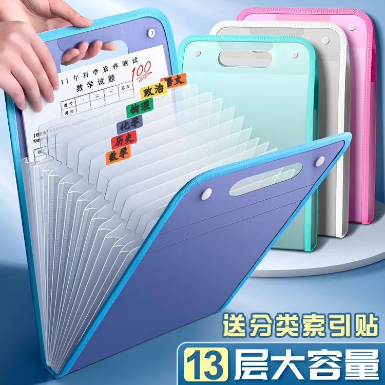 热卖竖式风琴包文件夹13格PP款学生试卷收纳袋大容量收纳包文件袋