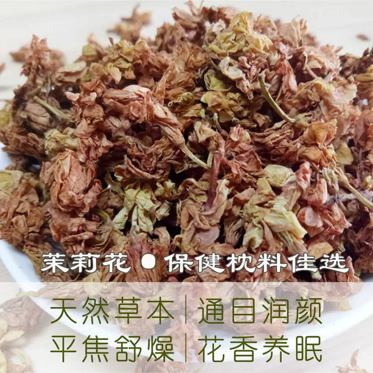 原产地茉莉花茶干花浓香型开花茉莉大花非茉莉花苞新货无添加
