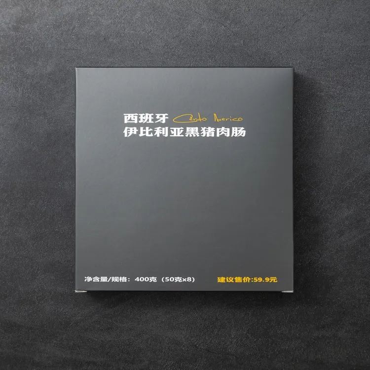 伊比利亚黑猪纯肉肠  到手16根 （ 400g/盒*2盒）