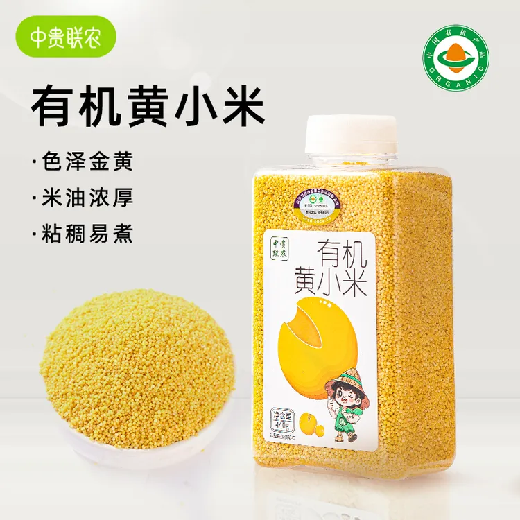 中贵联农有机黄小米新米儿童营养小米粥送宝宝婴儿专用辅食谱小米