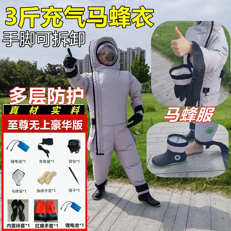 3斤超轻体红娘专用马蜂服安全