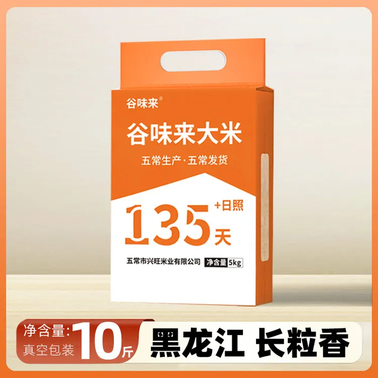 谷味来东北长粒香米10斤装真空包装大米农家自产长粒香米东北大米