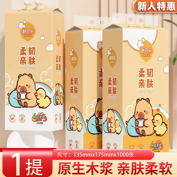 舒可乐悬挂式面巾纸抽纸家用批发餐巾纸擦