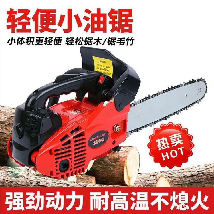 小油锯超小2.5公斤伐木锯家用手持毛竹锯2500小油锯单手可操作