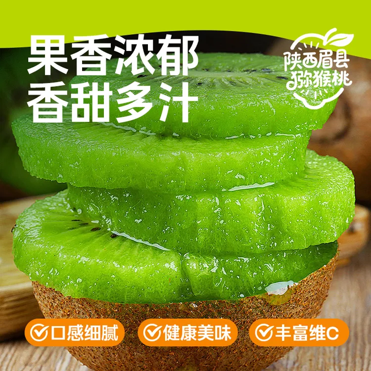 陕西眉县徐香猕猴桃当季正宗新鲜水果猕猴桃陕西特产徐香猕猴桃