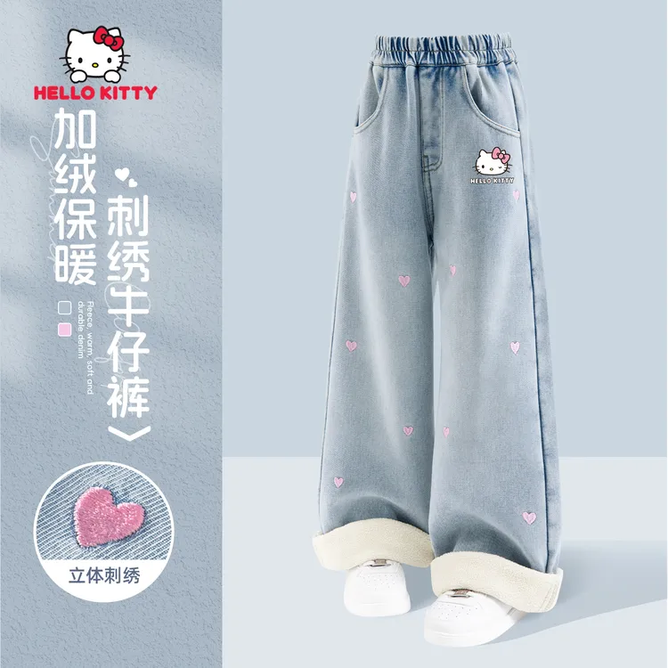 Hello Kitty女童牛仔裤秋冬款2025新款中大童直筒裤儿童刺绣裤子