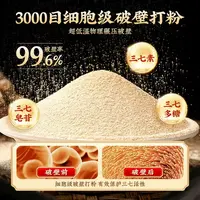 正宗云南文山三七粉【含量很高】