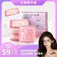 【王票票生日专属】巧师傅甄选玫瑰荔枝冰皮乳酸菌中秋节月饼顺丰