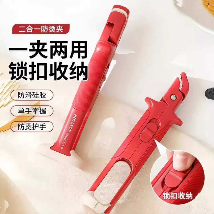 家用二合一碗夹盘夹两用多功能创意防烫防滑耐用取碗隔热防烫手