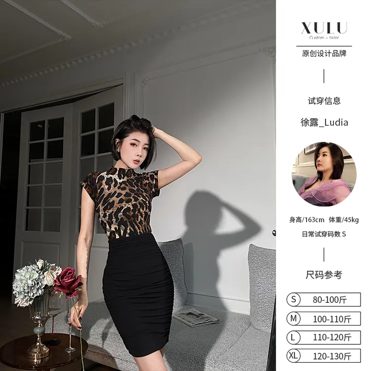 XULU原创夏季人棉针织拼接豹纹印花包臀裙高腰修身半高领连衣裙