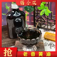 珍藏老香黄油      