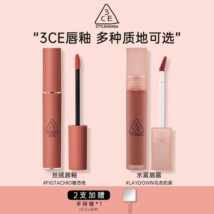 3CE丝绒唇釉水雾唇露豆沙红乌龙奶茶口红唇膏显白生日礼物送女友 