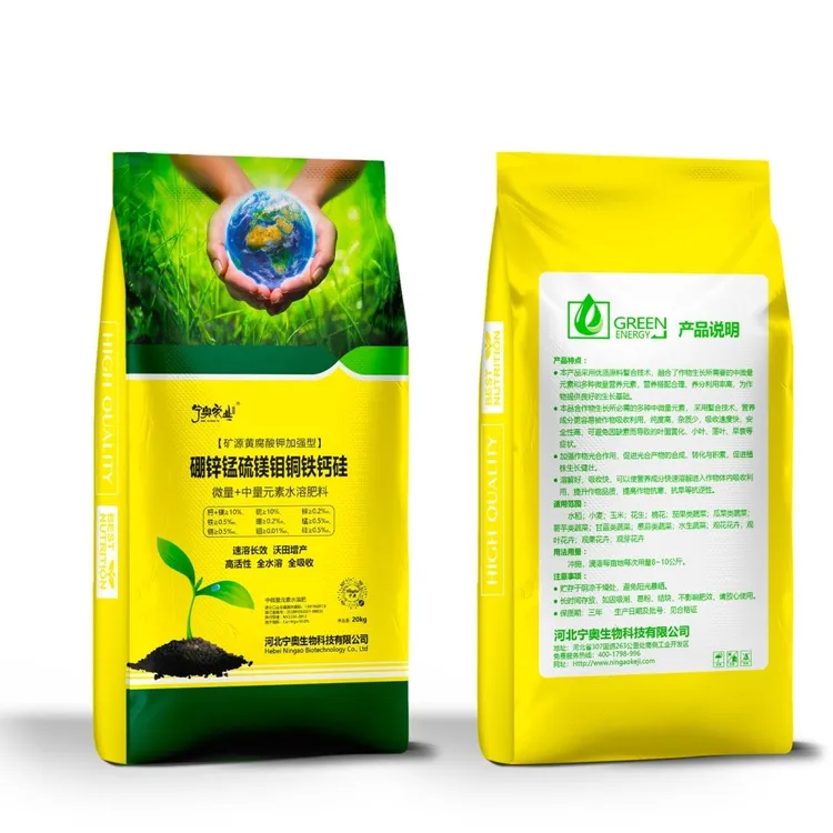 矿源黄腐酸钾型中微量元素钙镁硼锌铁水溶肥果树蔬菜通用冲施肥