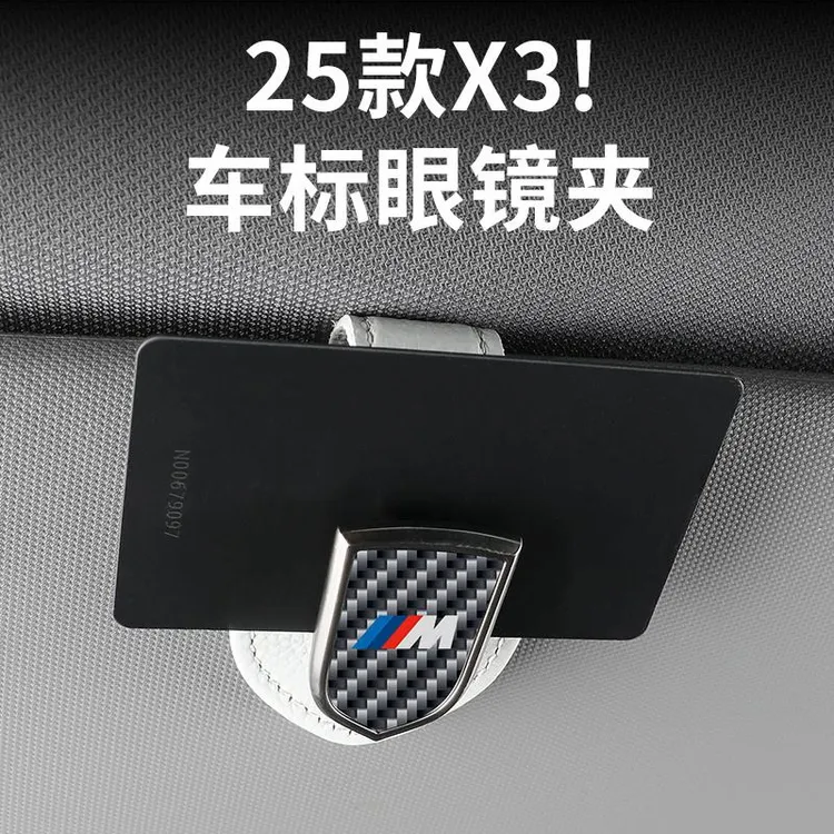 BMW全新X3车载眼镜夹太阳眼镜太阳眼镜盒收纳汽车内装饰用品配件