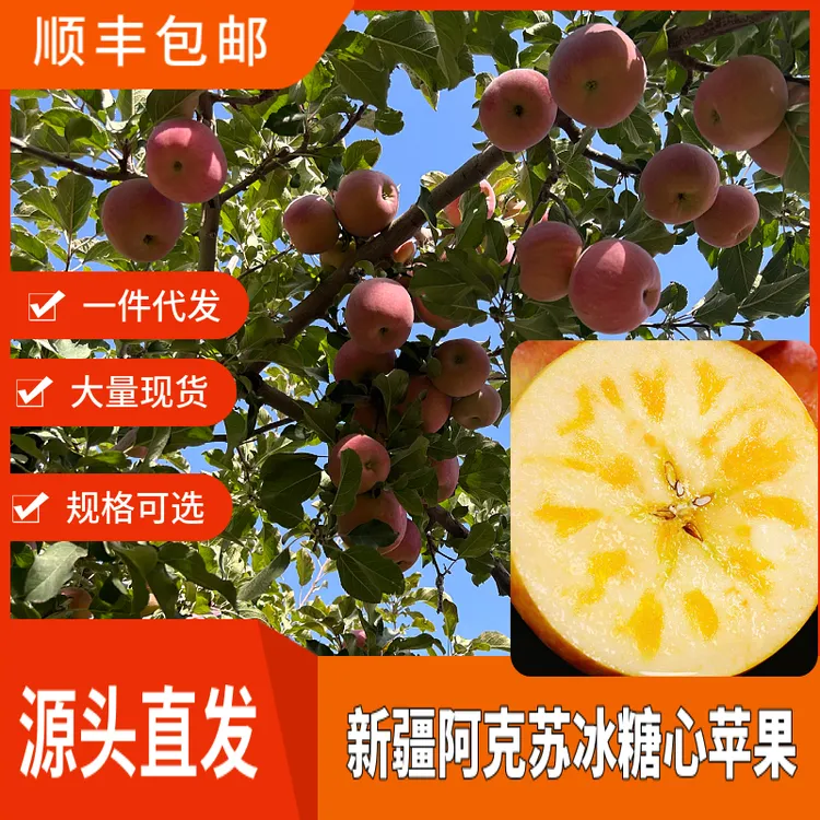 新鲜采摘冰糖心丑苹果红富士脆甜多汁当季鲜果