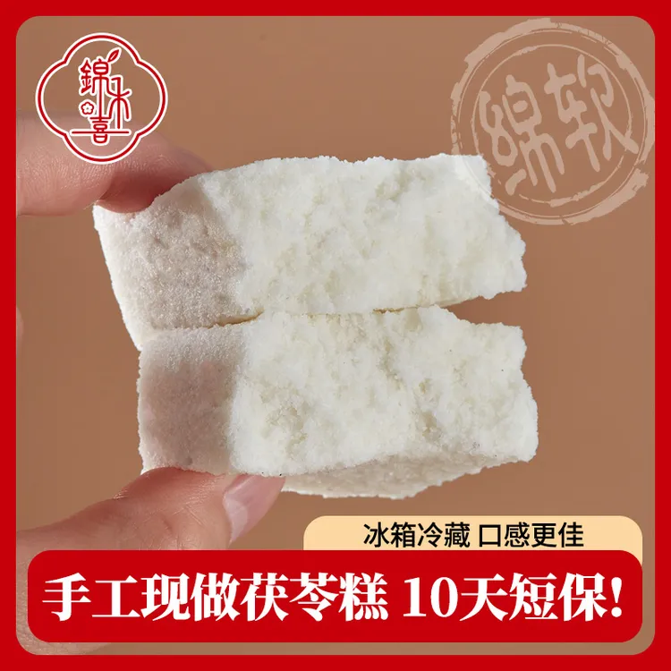 【客家茶香专属】  福建特产茯苓糕传统糕点手工糕芡实米糕短保代餐