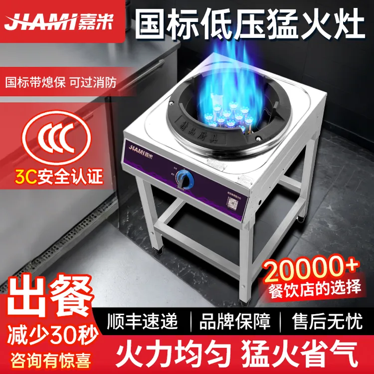 猛火灶商用单灶液化气炉灶带熄保饭店酒店煤气灶猛火燃气灶灶具