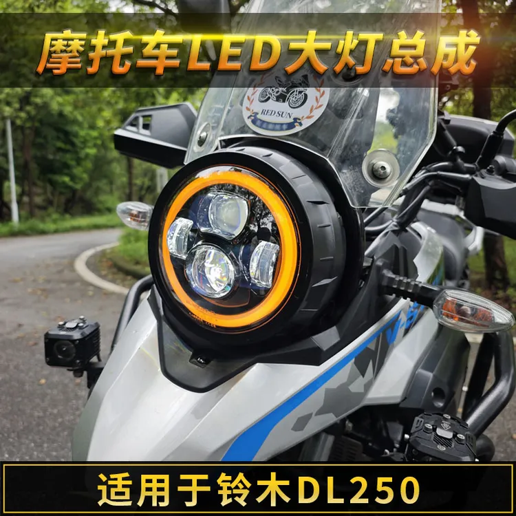 适用于豪爵铃木DL250大灯总成改装天使眼LED透镜灯芯大灯无损配件