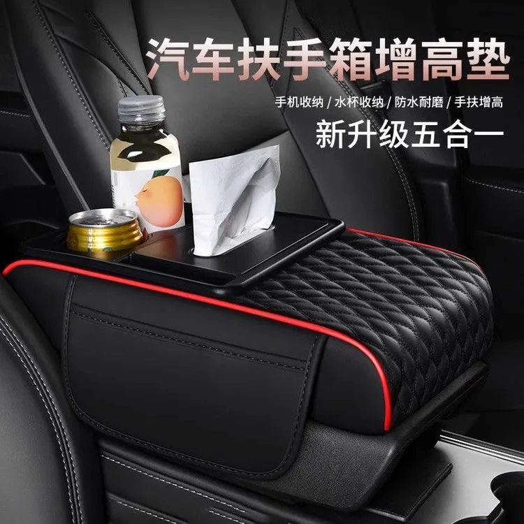 2025款汽车扶手箱加厚记忆棉增高垫星瀚车载中央扶手纸巾盒