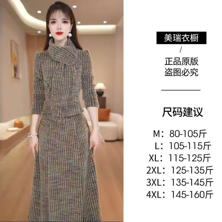 美瑞今年流行加厚套装裙女秋冬2025新款修身减龄上衣半身裙两件套