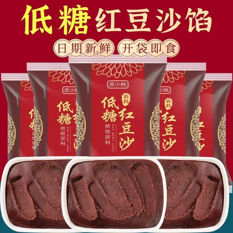 低糖红豆沙馅纯白莲蓉月饼馅凤梨奶黄包子黑芝麻粽子馅料烘焙材料