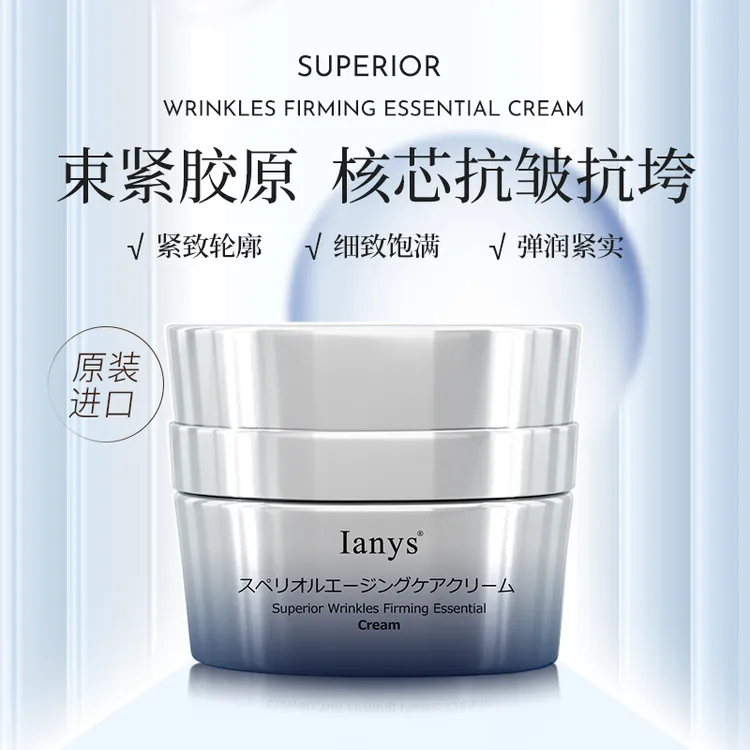 日本Ianys菁优抗皱精华眼霜30g
