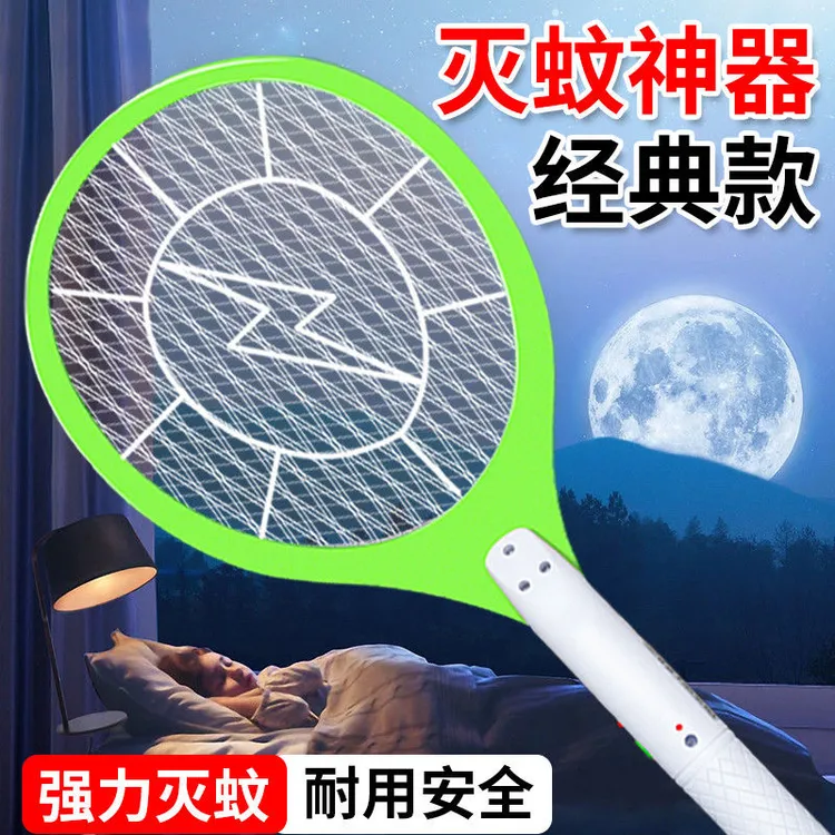 正品充电式强力家用电蚊拍灭蚊神器老式电蚊子拍灭蚊灯强力苍蝇拍