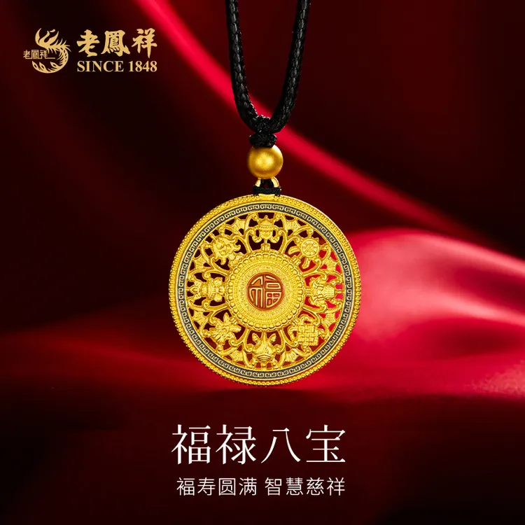 老鳯祥足金999八宝罗盘吊坠黄金珐琅古法挂坠送老婆母亲礼物*商城